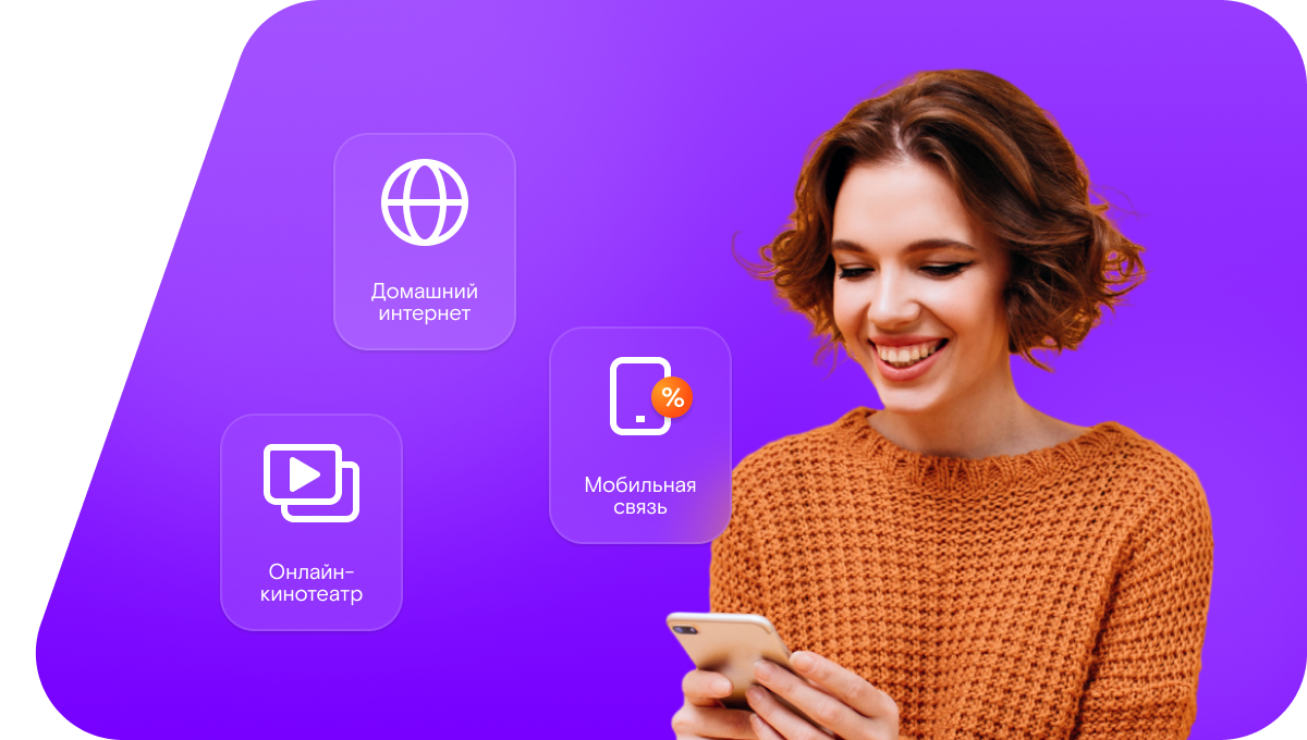 Промо-тарифы Ростелеком в&nbsp;село Сибирское (Омская область)